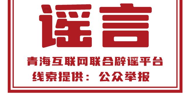 换帅如换刀？森林7轮6负1平努诺上任取8轮首胜，下轮踢曼联……