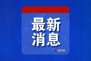 名宿：萨拉赫绝对会在今夏转会沙特，希望红军能拿到一大笔转会费